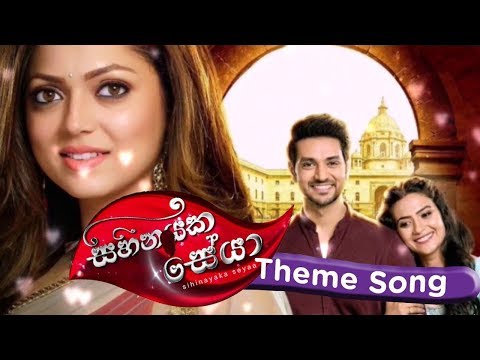 sihinayaka-seya-theme-song-(video)hiru-tv-|igillenna-susum-aran|gayashan-buddhika-ft-ridmavi-anthony