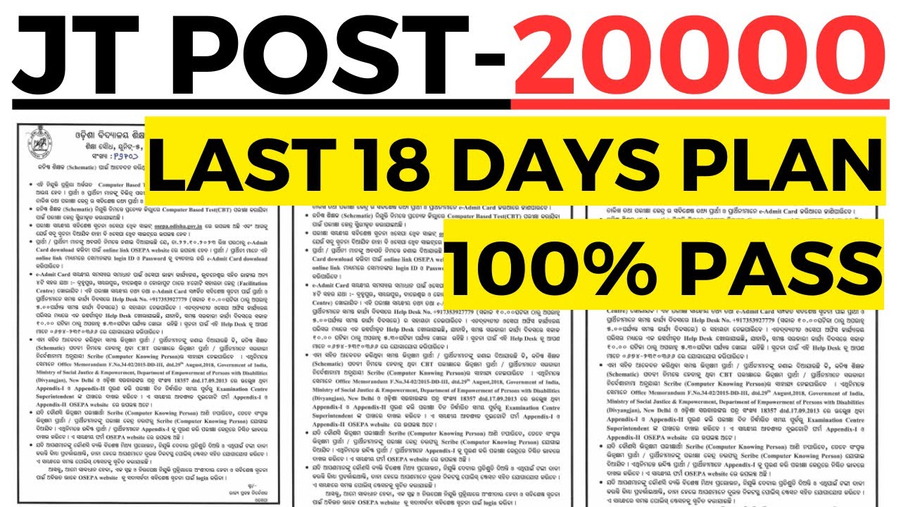 20000 JUNIOR TEACHER EXAM 2023 I LAST 18 DAYS PLANNING VIDEO I HOW TO QULAIFY JT EXAM ILAXMIDHAR SIR
