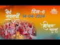 🔴 LIVE | श्रीयाग महायज्ञ | DAY 6 | चैत्र नवरात्रि महोत्सव | 2024