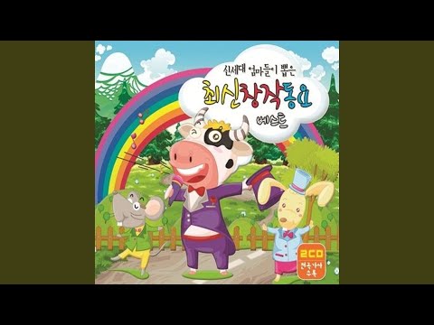 노을 (MBC 창작동요대회 대상 84년) (노을 (MBC 창작동요대회 대상 84년))