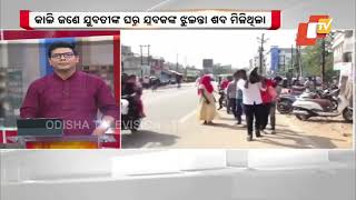 Family members carry corpse and travel to police station demanding justice in Baripada