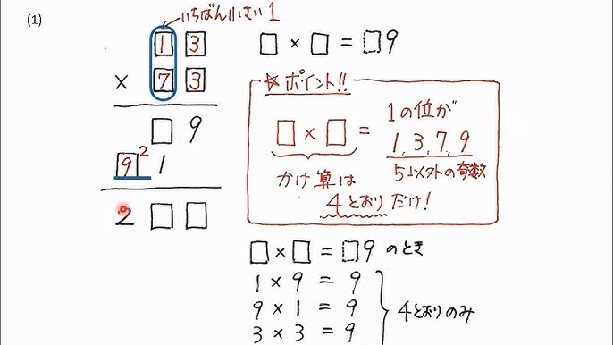 ３年生 かけ算のきまり 虫食い算 Youtube