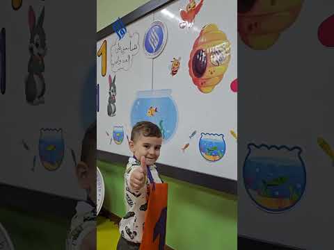  1 تعل م الرقم واحد بطريقة ممتعة في روضة الأوائل