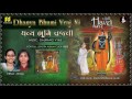 Dhanya Bhumi Vraj Ni Shreenathji Bhajan By Viraj Bijal From Album Haveli Music Gaurang Vyas