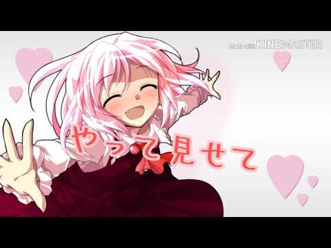 【初投稿東方pv】初投稿＆関係募集