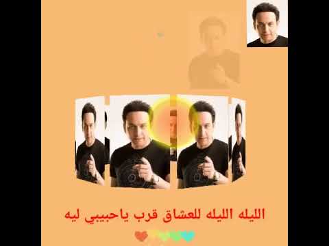 مصطفى  قمر  ..  و أغنية / الليله دوب  ( قناتي منوعات )  ..............