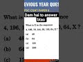 dam hai to answer btao#shots #trending #shortvideo #upsc
