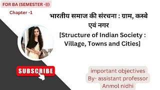 structure of Indian society: village ,towns and cities #objective @AnuEducation-lh6rs