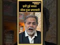 बदल गए लोकतंत्र के मायने!💥 क्या सच में 'जीतने वाला' ही सही होता है?🤔🔥#shorts #indianpolitics