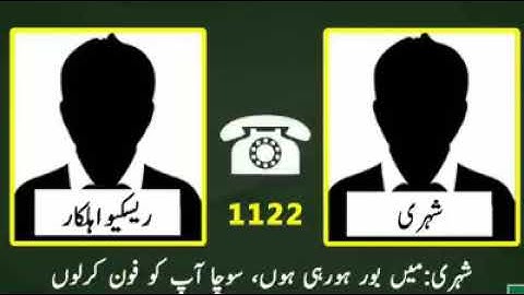 Fake rescue call | rescue 1122 | prank calls