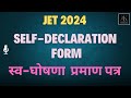 Jet 2024 Self-Declaration Certificate | स्व-घोषणा प्रमाण पत्र | jet self declared form #jet #self