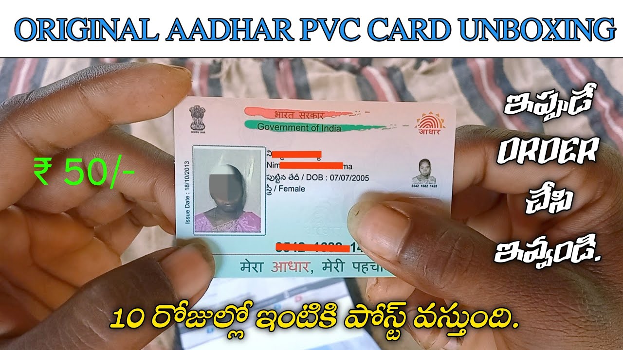 Aadhaar PVC Card Unboxing Video in Telugu 2022 Order AdhaarPVCcard