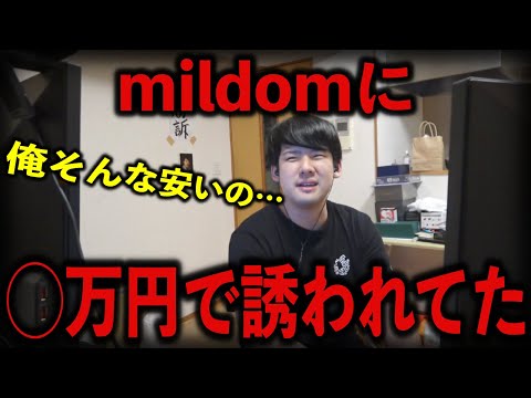 mildomに勧誘された時の金額がゆゆうただけ激安な件【2022/10/21】