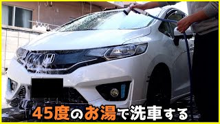 お風呂からホースを引っ張って45度のお湯で洗車する