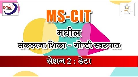 What is Data ? | MS-CIT Session 2 | Learn Through Story By Tiri & Miri