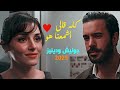 كله قالى اشمعنا هو جونيش ودينيز مسلسل تذكر الحب Güneş Deniz 