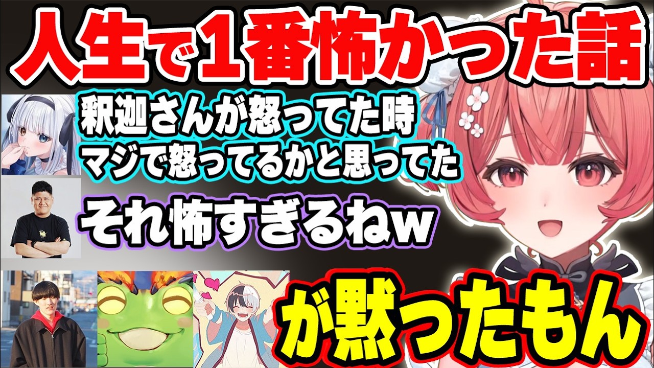 案件中にとんでもない発言をするらっしゃーに焦るあかりんとゆきお､人生で1番怖かった話で釈迦さんに怒られた時の事を話すめあたむ【夢野あかり/神楽めあ/ゆき/rassya/ぶいすぽ/切り抜き】