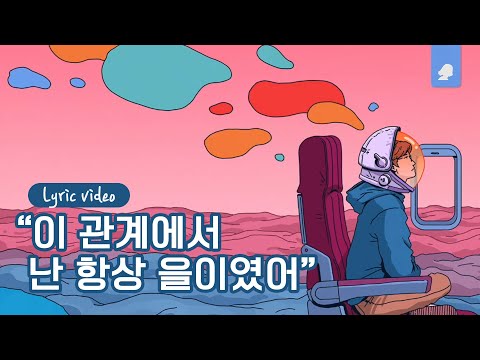 KozyPop - 을 (Song By 경제환)