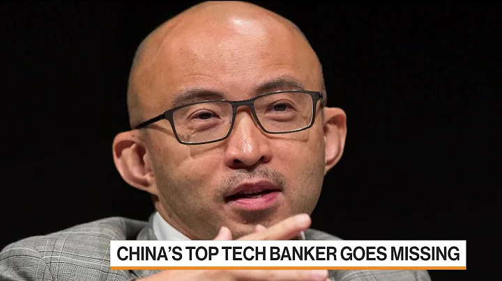 China's Top Tech Banker Is Missing, His Company Says - DayDayNews