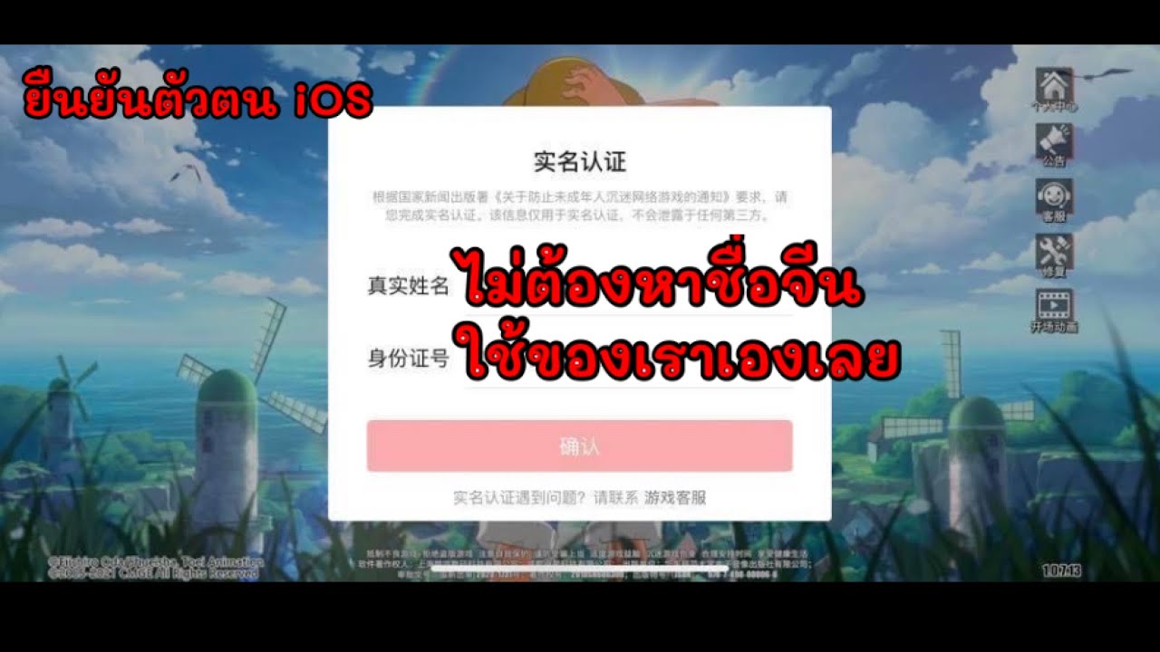 บัตรประชาชน สุ่ม  New Update  One Piece Fighting Path(CN) | ใช้บัตรประชาชนไทย ยืนยันตัวในเกมส์