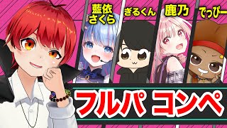 【バロラント】ゴールドを目指して頑張る！【赤髪のとも/碧依さくら/鹿乃/ぎるる/でっぴー】