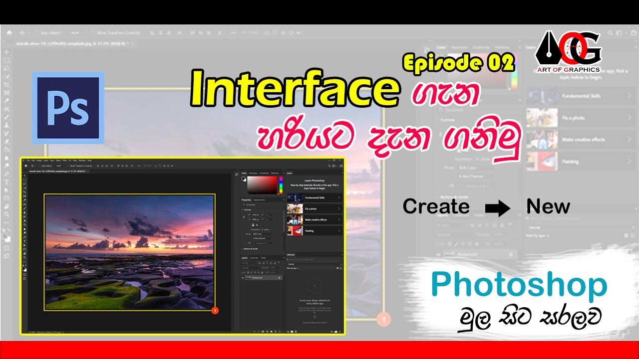 Photoshop CC Interface| Interface in Sinhala - episode 02 - YouTube