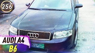 :  Audi A4 (B6).     4 (6).      2020? ( 256)