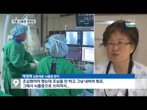 가슴 두근두근 뇌졸중 위험