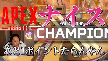 【APEX】ランク戦、あと１ポイント足らんやん！！怒【ダイアン津田のゴイゴイスーチャンネル／切り抜き】