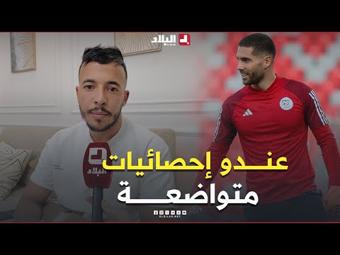 عواج إحصائيات الحارس لوكا زيدان متواضعة مع ناديه غرناطة