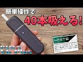 【IQOS対応】アイコスマルチキラーが最大40本喫煙可能に!! 『V6 Plus (ブイシックスプラス) by PASUS』が大幅進化で超ハイスペックに!!