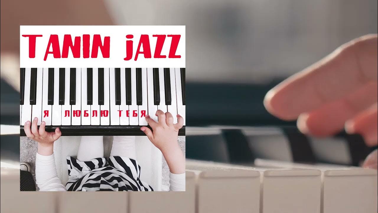 Tanin jazz песни. Танин джаз. Клавиатура Tanin Jazz. Виртуальная любовь Tanin Jazz. Tania Haroshka.