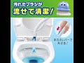 スクラビングトイレ洗剤流せるトイレブラシ