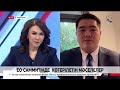 ЕО саммиті не шешеді? Уәлихан Бахретдинов