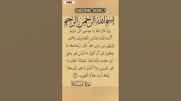 القران الكريم بصوت مريح #duet #الرحمن #الله #اكسبلور