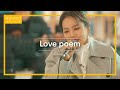 [풀버전] 귀 기울여 듣게 되는 소향(Sohyang)의 'Love poem'♬ | 비긴어게인 오픈마이크