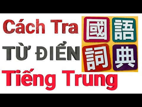 Hướng dẫn cách tra TỪ ĐIỂN tiếng trung