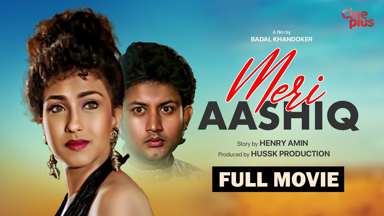 Meri Aashiq Hindi Full Movie Amin Khan Rituparna Helal Khan Dildar Youtube 