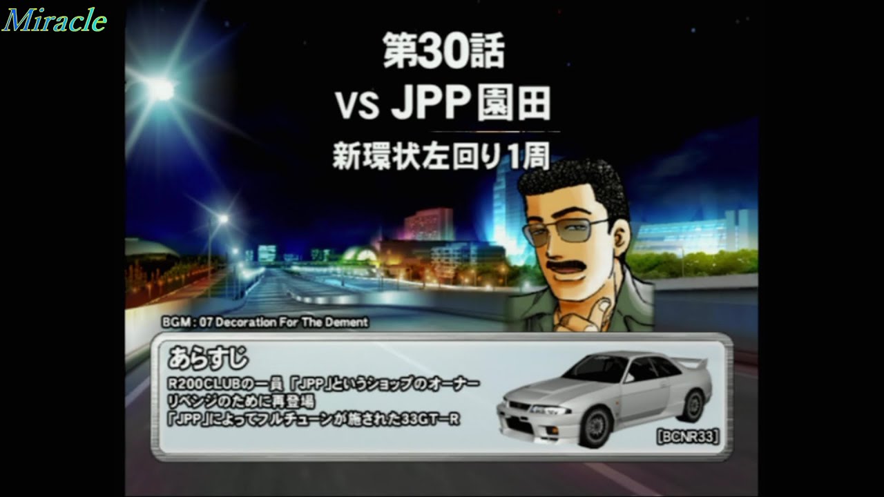 湾岸ミッドナイトmaximum Tune 2 ストーリーモード第30話 Youtube 湾岸ミッドナイトmaximum Tune 2 ストーリーモード第30話 Youtube