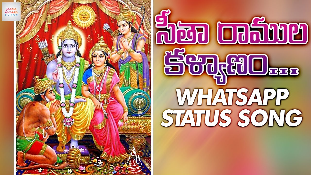 Seetharamula Kalyanam WhatsApp Status Song | Lord Rama Telugu ...