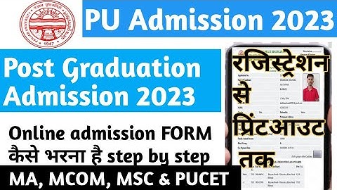 HOW to fill Panjab University Admission form step by step 2023 || post graduation courses | PUCET