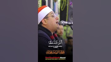 Surah Al-Naziat سورة النازعات Sheikh Mahmood Al-Shahat Anwar #tilawat #shotrs #islamicproductions