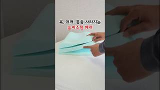 [베개추천] 높이조절 메모리폼 베개로 목 통증, 어깨 통증 날려버리세요. #쇼츠추천 #꿀팁 #일상생활 #살림템추천