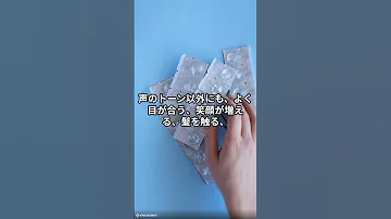 恋愛系雑学 女は声のトーンで相手への好意が分かる 恋愛 雑学 女性 声のトーン 好意 