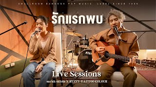 รักแรกพบ - sarah salola x RUZZY TATTOO COLOUR [LIVE SESSION]