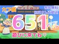 カブ価651ベル 島開放中！ あつまれどうぶつの森