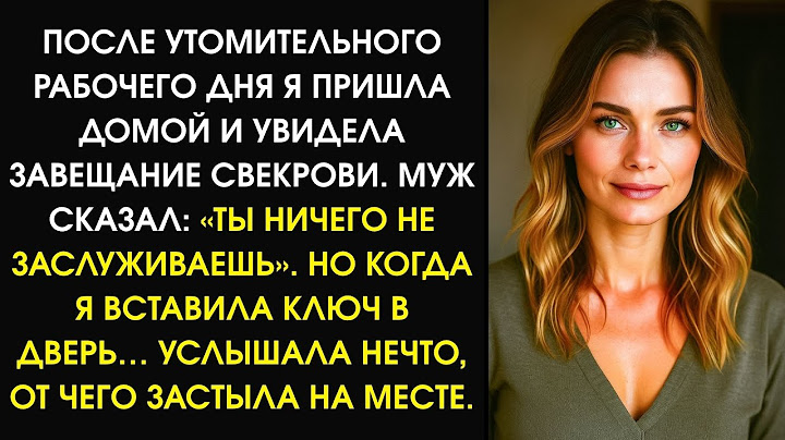 🟥 После работы я вернулась домой… А за дверью услышала то, от чего ЗАМЕРЛА!