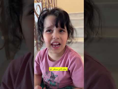 اخر لقاء بين ناهي وابوها