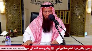 📖 درسِ تفسیر Dars on Tafsir 1️⃣ کیا سورۃ الاعراف کی ایک آیت امام کے پیچھے فاتحہ پڑھنے سے روکتی ہے؟