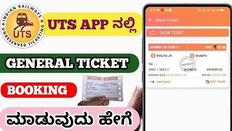 BOOK GENERAL TRAIN TICKET IN MOBILE IN KANNADA | BOOK UNRESERVED TRAIN TICKET IN MOBILE IN KANNADA 
